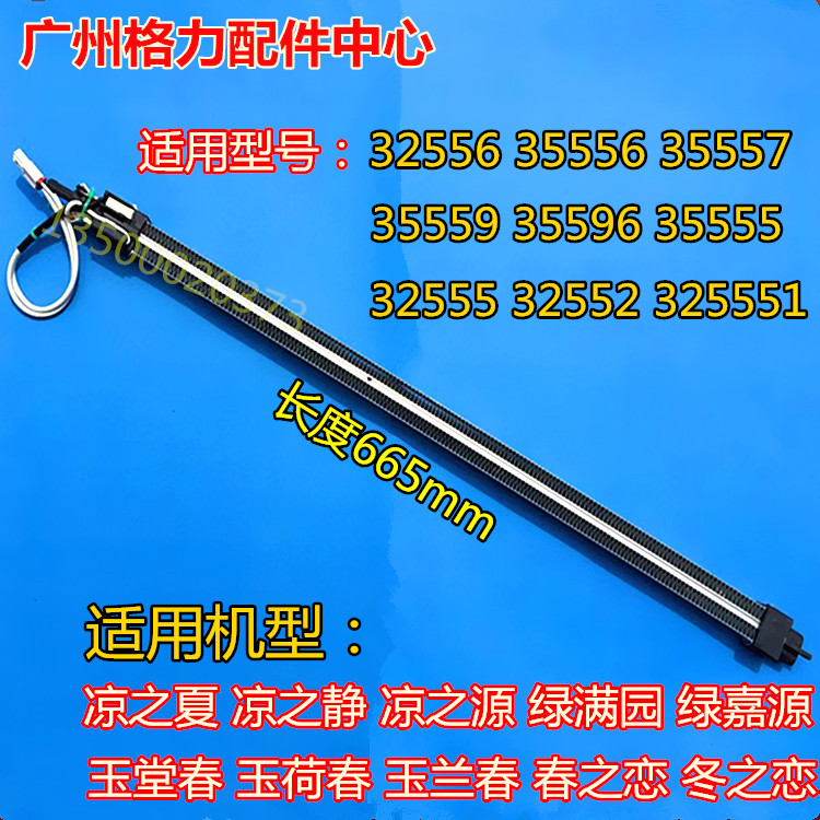 Gli Air Conditioning Cool Summer Electric Heating 1 5PYTP 880B3201006701 Electric Assistant Heat Heating Rod