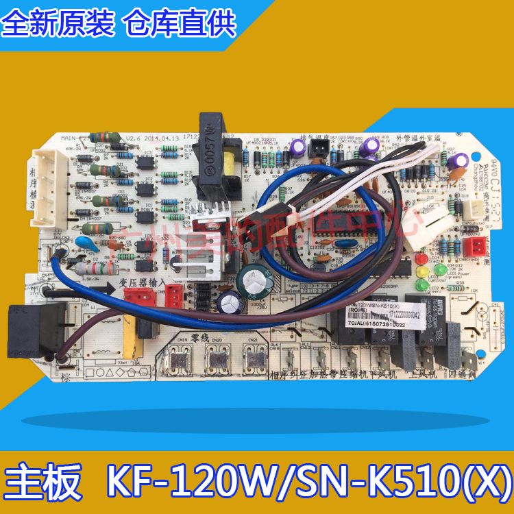 KF-120LW SNY-GC NEW BEAUTY AIR CONDITIONING CIRCUIT BOARD Motherboard KF-120W SN-K510 (X