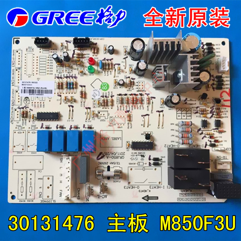 Gree T di (72579) (50579) circuit board 30131476 motherboard M850F3UGRJ805-A
