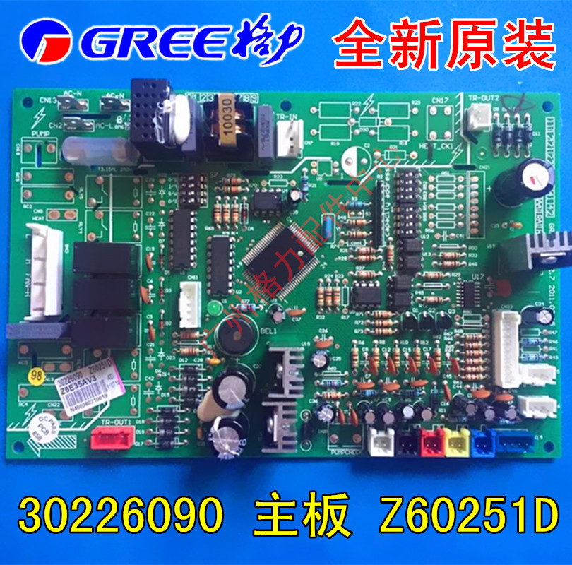 Gli Air conditioning 30226090 Main board Z60251D GRZ60-A5 circuit board MOTHERBOARD CONTROL BOARD