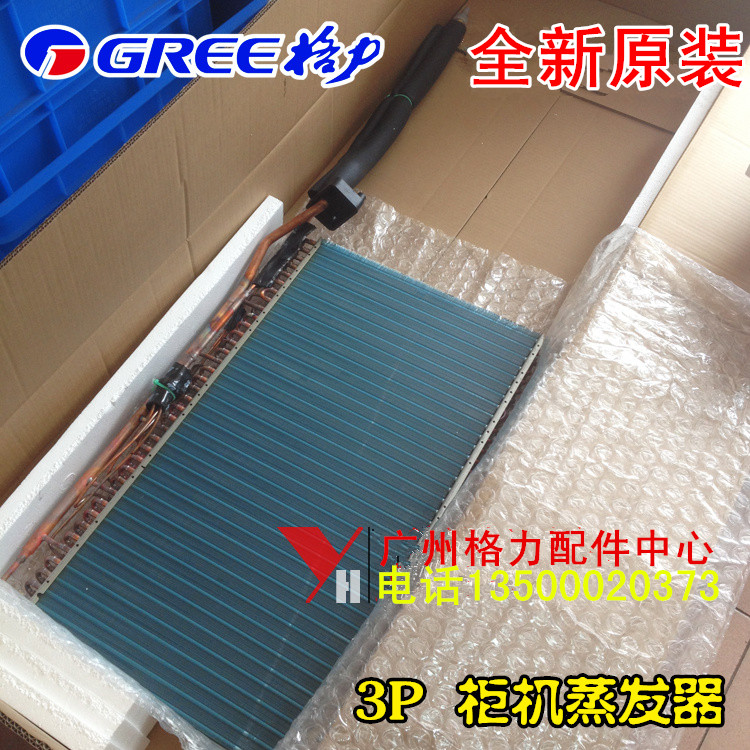 Gree Air Conditioner 3P Cabinet Evaporator KFR-72LW E1 01004536 40 cmX72cm
