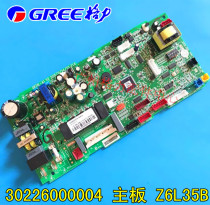 Gli Air conditioning 30226000004 Main board Z6L35B computer board circuit board GRZ6L-A1 control board