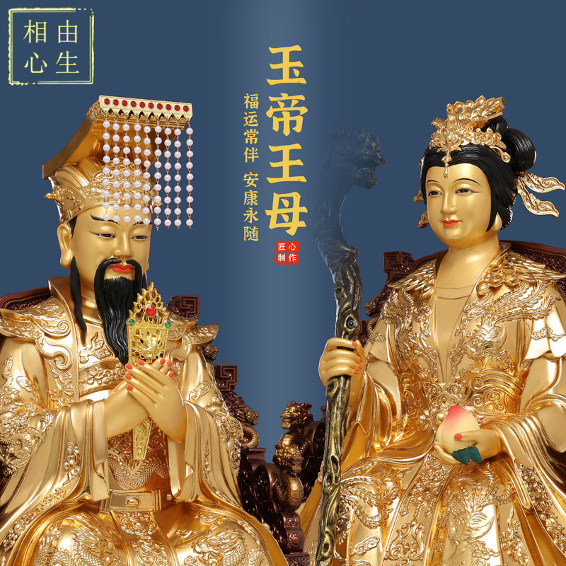 Handcrafted Gold-Plated Jade Emperor and Empress Pair of Statues for Home Worship of the Heavenly Parents
