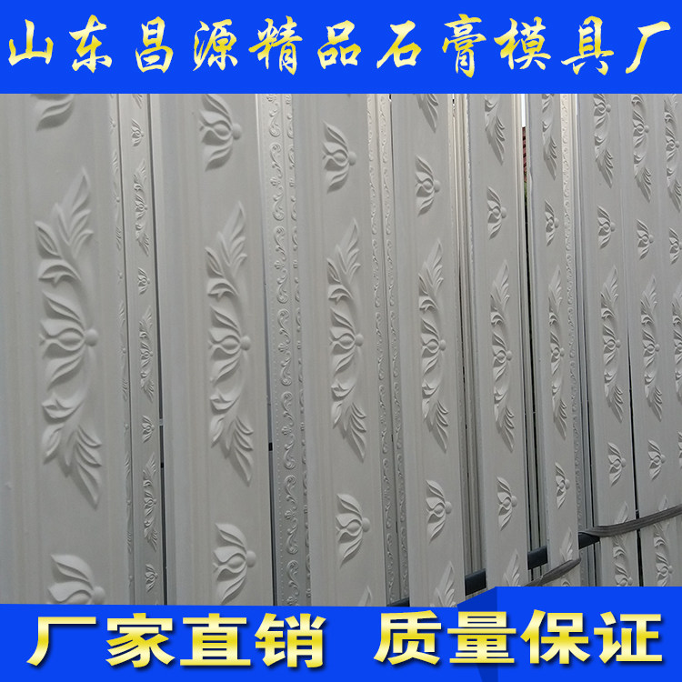 Factory direct sales gypsum line flat line line corner line cast gypsum arc lamp plate corner flower Roman column flat column semi-cylinder