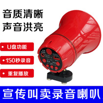 Stall outdoor publicity recording loudspeaker advertising horn 60V12V electric car recording selling broadcast
