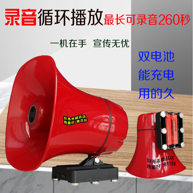 Double lithium battery charging car speaker bluetooth stall propaganda loudspeaker shouting seller magnet microphone ringing goods