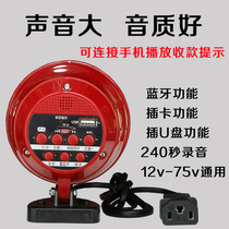 Electric car radio audio selling vegetables horn recording propaganda stall seller sucker with magnet car horn