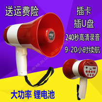 High-power handheld hand-held megaphone recording megaphone outdoor publicity megaphone selling horns for stalls