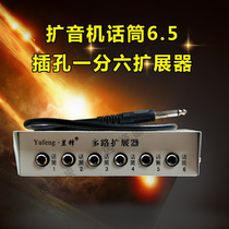 Wired Multi-Socket Microphone Microphone Expander Multi-way Microphone Hub Microphone Conference Extender