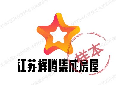 江苏辉腾集装箱厂家批发
