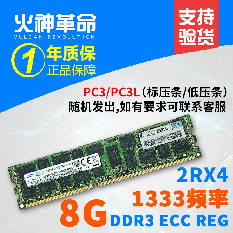 Самсунг 8Г 16Г DDR3 ECC REG 1333 1600 1866 Современная магнитная ошибка сервера Start E5