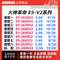 Xeon E5-2680V2 2690 2670 2660 2650 2696v2 2665 2620 2689C2CPU