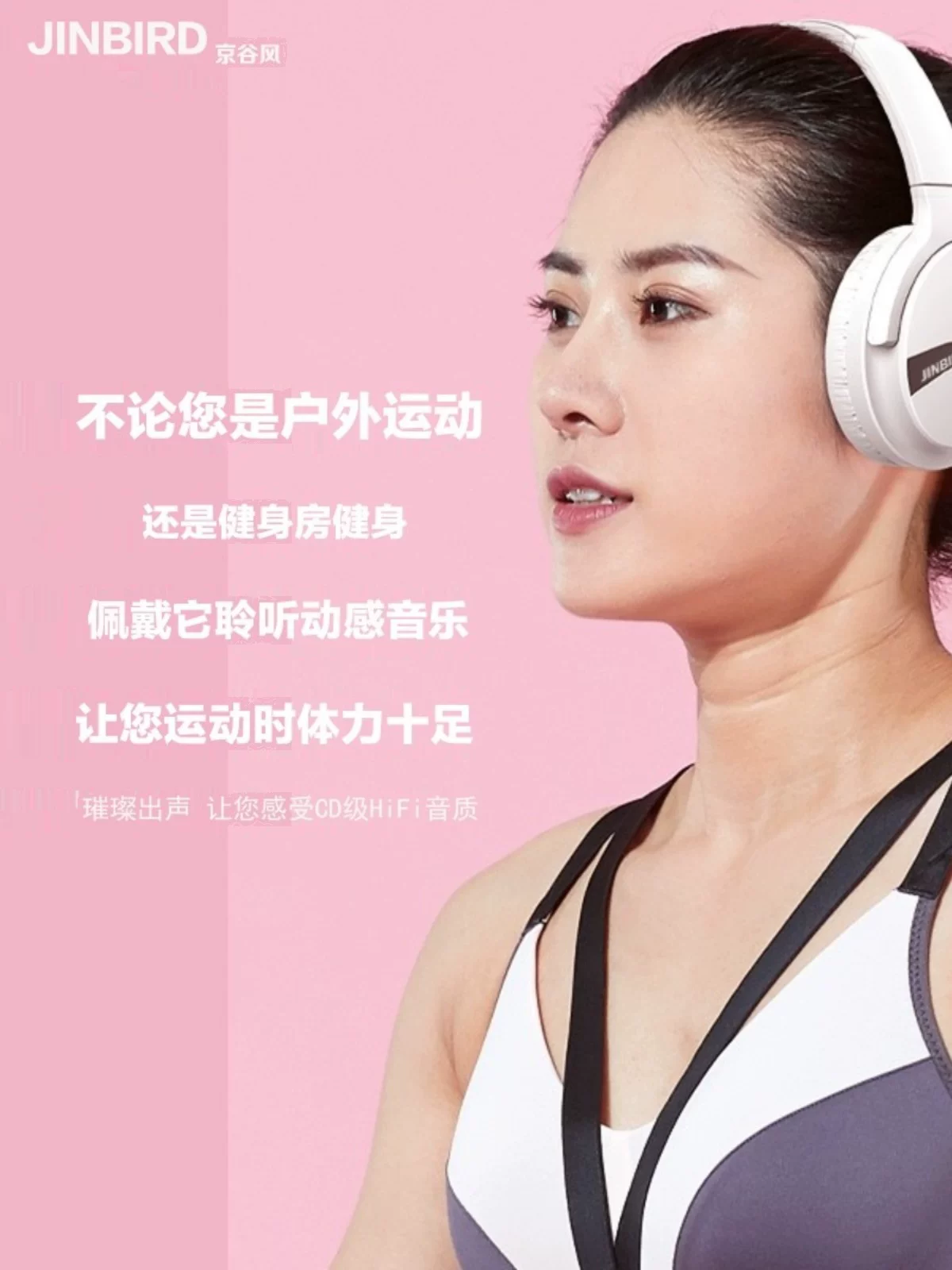 Head-wear Jinbird Bluetooth наушники беспроводной Hi-Fi проводной двойного использования CVC8.0 шумоподавление поддержка APTX