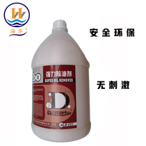 Deli Bao strong degreaser hood oil stain cleaner floor carpet oil stain Derleebo cleaner