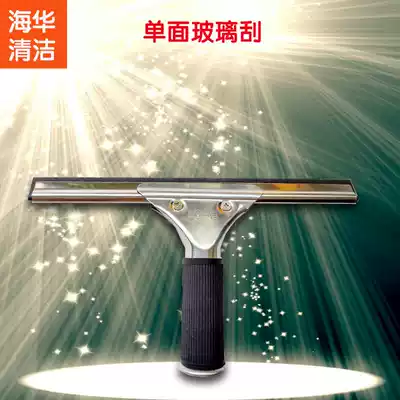 Single-sided glass wiper household glass cleaning tool glass wiper tool set window scraper single-sided matching