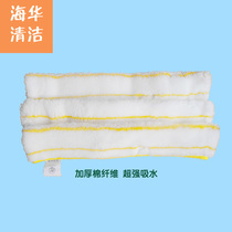 Water-absorbing thickening hair head can replace rag applicator wool cover single-layer glass window wiper