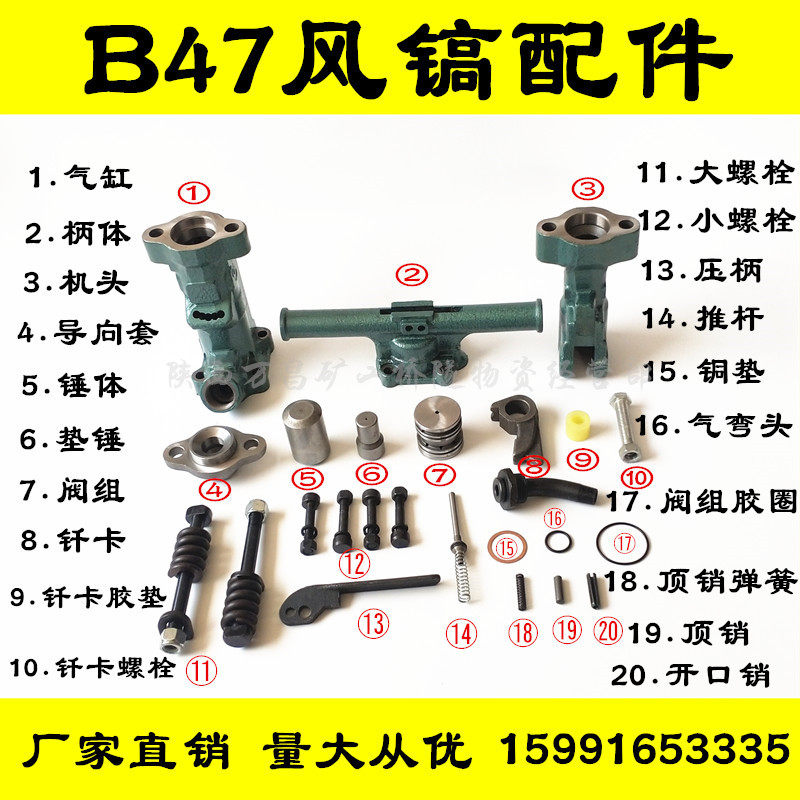 B47 Wind Pick Accessories Pneumatic Crusher Valve Group Hammer Body Large Bolt Gas Elbow Drill pointed to cover handpiece press handle