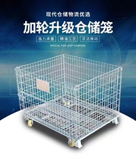 Хранение клетке 物流周转仓储笼工厂仓库笼可折叠蝴蝶笼储物笼