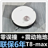 COBOS T9AIVI+/T9AIVI+/T8maxt8aivi+T9Max/T9Power/T8Power+