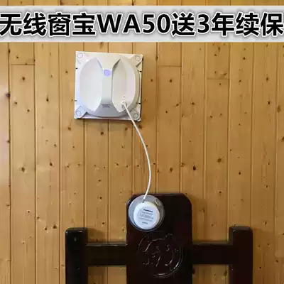 Cobos window treasure wireless wipe mobile air conditioner home intelligent automatic electric glass wiper WA50