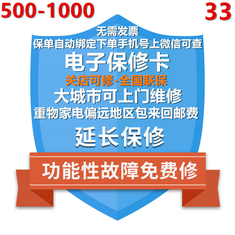 Extended warranty for 3 years(501 to 1000)