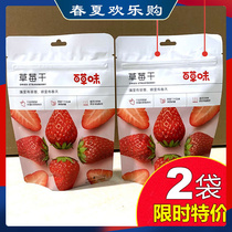 Thyme Strawberry Dry 100 gr X2 Bags net red snacks Snack Fruit Dry Big Bag Mixed Loaded Fruits Dried Fruit Dried