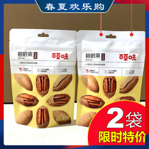 Thyme Began fruit 100 gr X2 bag snacks nut dried fruit cream flavor fried stock longevity fruit