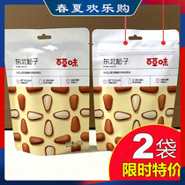 Thyme Flavor Northeast Pine Subs 100gX2 Bag Original Taste Opening Red Pine Nuts Snack Nuts Hand Exfoliating Fruit Fried Goods