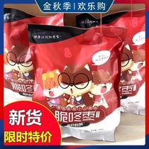 Three squirrels crisp jujube 180g crispy winter jujube snack specialty dried fruit ready-to-eat seedless jujube crispy