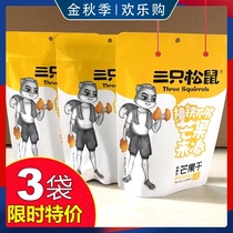 Three squirrels dried mango 116gx3 bags of dried fruit casual snacks candied dried fruit