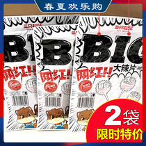 Three squirrels BIG big spicy slices 230gX2 bag big spicy strips net red childhood snacks the old fashioned