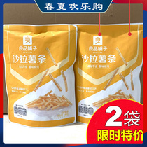 Good Pint Paving Salad Fries 140gX2 Bag Chips Puffed Food Casual Snacks Snack Savour Crisp