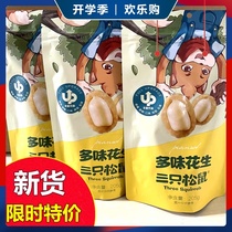 Three squirrels multi-flavored peanuts 205g snacks Fried peanut office snacks