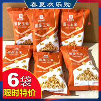 Good Pint Laying Eggs Cauliflower Corn 55gx6 Bags Popcorn Puffed Corn Puffed Snacks Casual Food