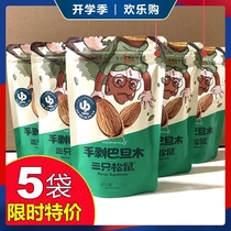 Three Squirrels Hand Stripped Almond 120g X5 Bag Casual Snacks Nut Dried Fruit Almond Bada