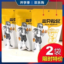 Three squirrels dried mango 116gx2 bags of dried fruit casual snacks candied fruit