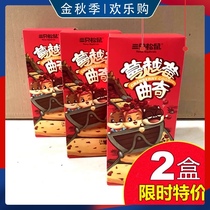 Three Squirrel Cranberry Cookies 100g X2 Box Food Snack Snacks Net Red Biscuit Pastry