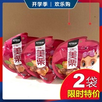 Three squirrels with chestnut kernels 100gx2 bags of chestnut nuts casual snacks nuts specialty