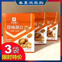 Good Pint bunk Strange Taste Hubean 120gX3 Bag Silkworms Bean Orchid Beans Spicy Snacks Fried Goods Nets Red Snack Foods