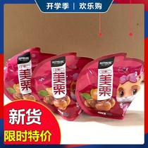 Three squirrels with chestnut 100g chestnut chestnut Ren Mei chestnut snack nut Hebei specialty