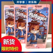 Three squirrels duck neck 154g sweet spicy rattan pepper flavor snacks duck meat duck neck casual Lo snack ready to eat