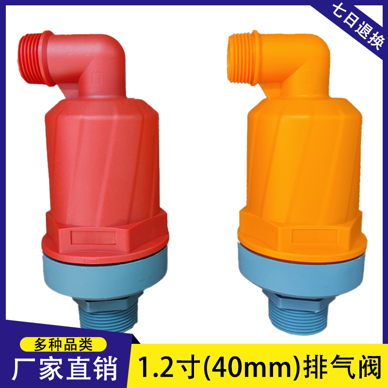1.2-Inch 40mm Rapid Inlet and Outlet Valve Irrigation Combination Exhaust Valve Vacuum Break Valve Air Valve 1.2-Inch 40mm Rapid Inlet and Outlet Valve Irrigation Combination Exhaust Valve Vacuum Break Valve Air Valve