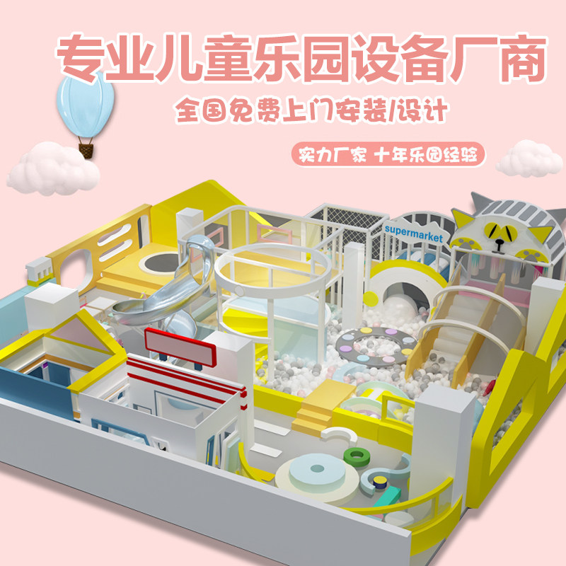 Small naughty castle kindergarten playground equipment indoor family home children's room amusement park entertainment facilities
