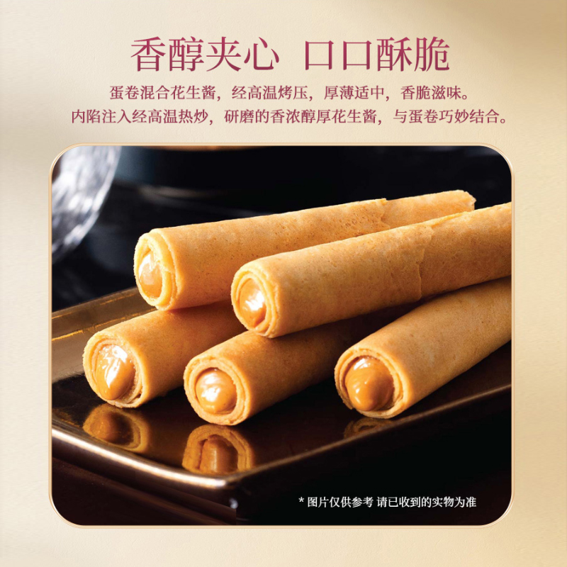 香港美心 花生酱手工蛋卷礼盒装 156g 双重优惠折后￥79包邮包税