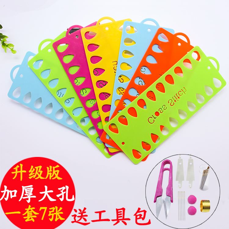 Cross stitch board Plastic threading board thickened embroidery winding board Winding board Hanging board Line board line board 7 sheets