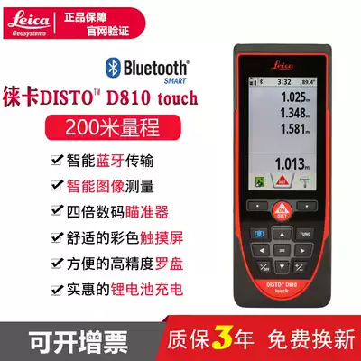 Leica Leica D810 Handheld laser rangefinder Image Bluetooth camera Lithium battery charging 200 meters electronic ruler