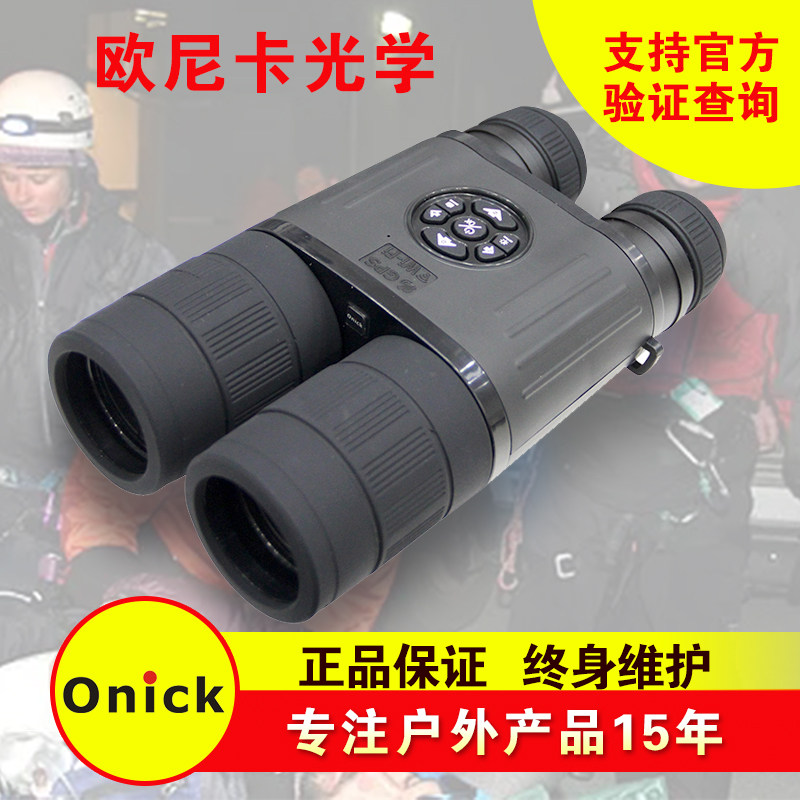 Onica Onick NB-550 day and night digital night vision device night patrol reconnaissance photo Recording