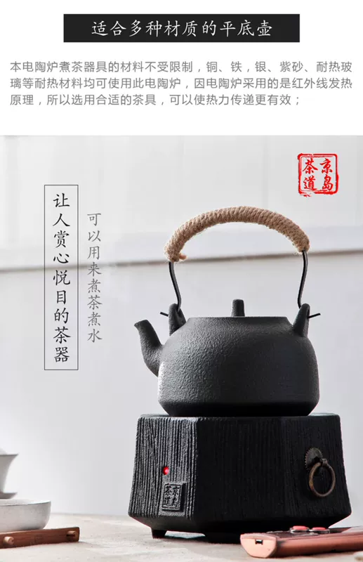 Mô hình màu đen điều khiển từ xa bếp điện gốm ấm đun nước ấm đun nước ấm đun nước nhanh chóng máy pha trà ấm nhỏ - Bếp điện