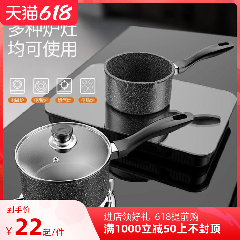 Big horse spoon non-stick pot small pot household small mini thickened cooking pot student dormitory hot powder single pan cast iron