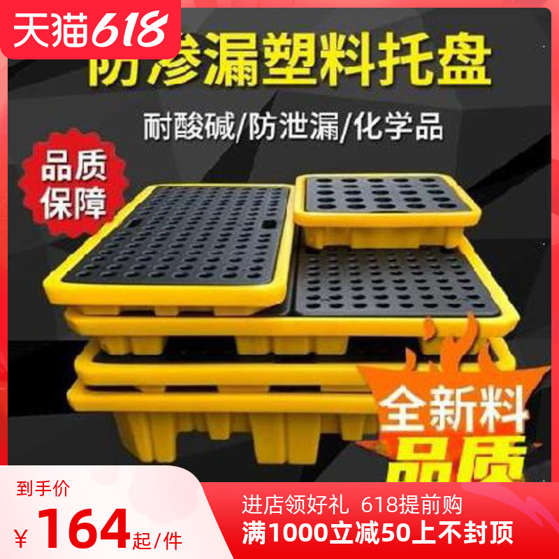 Anti-penetration hydraulic truck anti-overflow cargo square anti-leak container anti-leakage platform anti-leakage oil pan